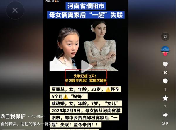 （图片来源：网路截图）