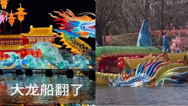 北京圆明园灯会的大龙船被狂风掀翻湖中。(图片来源:视频截图)