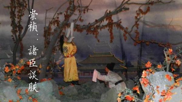 “ 崇祯亡于文臣，宣统亡于武将 ”    （图片来源：网络截图）