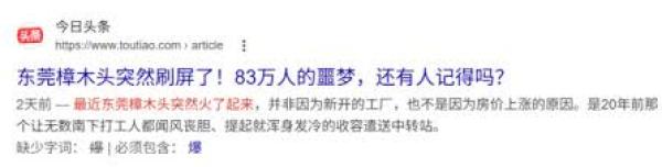 （图片来源：网路截图）