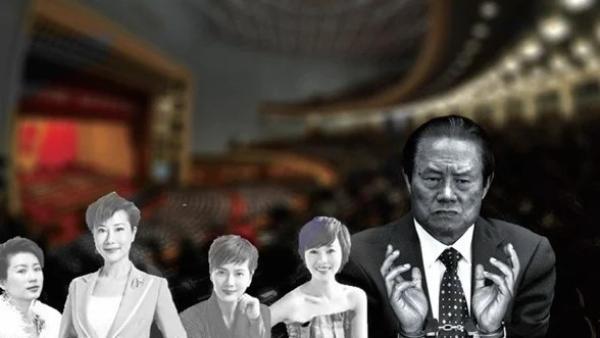 周永康等人创建了性贿赂网络，周经常将女性作为“奖励”分发给下属，建立起以性为纽带的政治小圈子。（图片来源：网络图片）