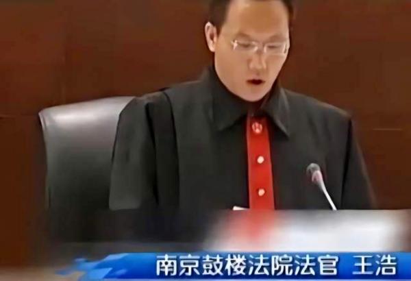 南京法官王浩