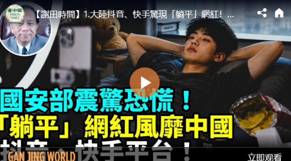 (图片来源：视频截图)