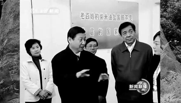 薄熙来背着手没有将习近平放在眼里（图片来源：网络截图）
