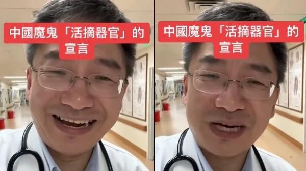 大陆医生:人就是资源,没有机会也要创造机会榨干。(图片来源:视频截图)