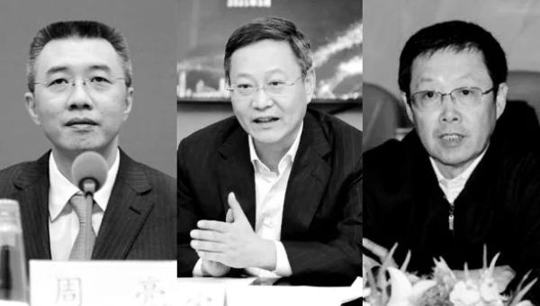 董宏、田惠宇、周亮，王岐山五虎上将三人落马（图片来源：网络截图）