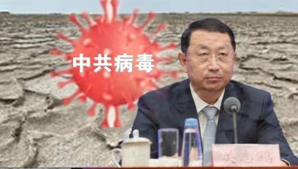 关志鸥主政疫情 “ 发祥 ” 地（图片来源：网络截图）