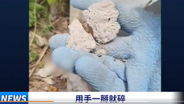 水泥砂浆用手一掰就碎。(图片来源:视频截图)