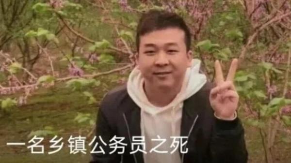 《南方周末》发布题为“一名乡镇公务员之死”的报导,但很快便被删除。(图片来源:网络图片)