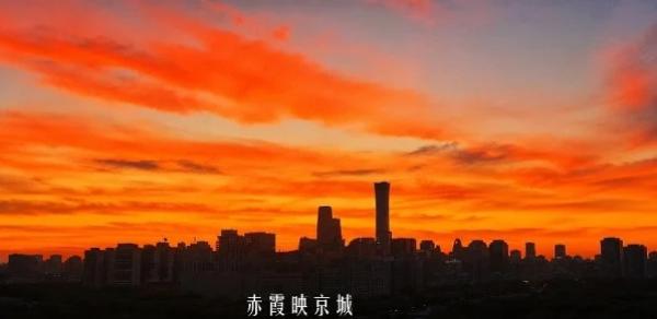 火烧云下的北京核心区。（图片来源: AI修图）