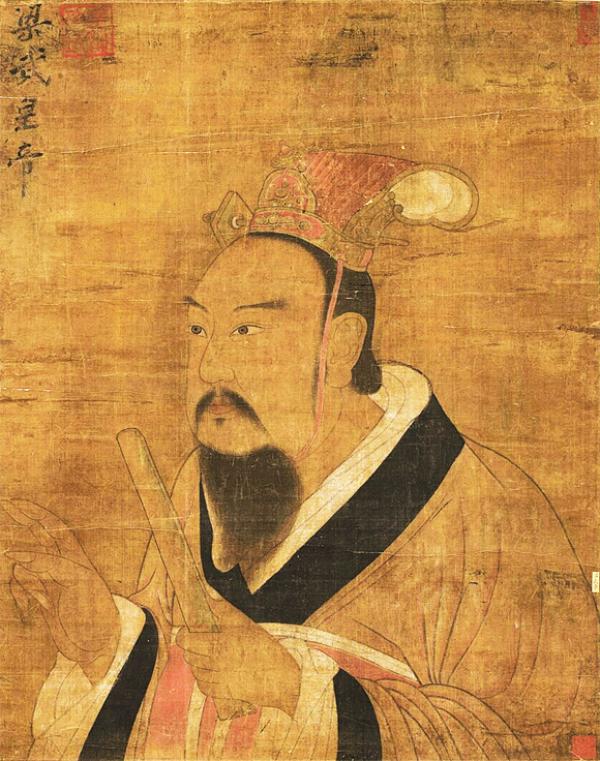 梁武帝萧衍(公有领域)