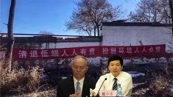 蔡奇在北京的马仔魏小东福建帮帮主与帮员（图片来源：网络截图）
