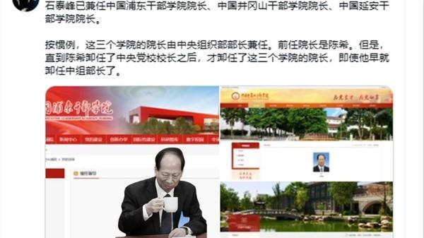 石泰峰与蔡奇“分庭抗礼”   （图片来源：网络截图）
