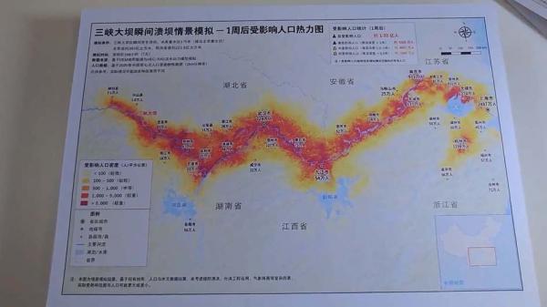 2026年7月,网传三峡溃坝模拟图。