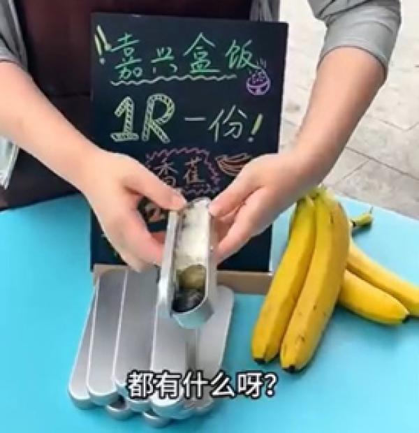 嘉兴的盒饭一元一份,并送香蕉两个。