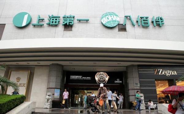 上世纪90年代位于上海的八佰伴