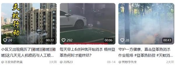 （图片来源：网路截图）