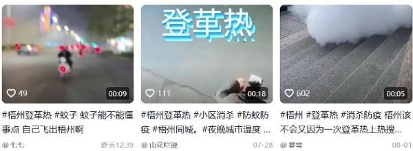 （图片来源：网路截图）