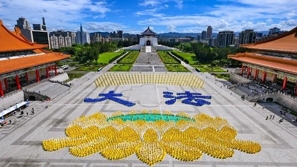 2026年10月17日上午,来自台湾各地及海外的四千六百多名法轮功学员,在台北自由广场,冒着摄氏三十度以上的温度,列队组成盛开的巨型莲花与“大法”二字。