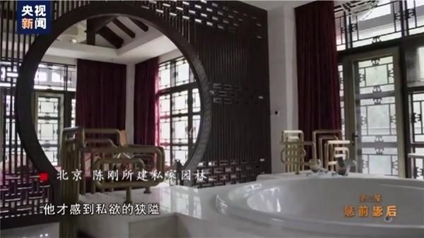 陈刚的私家园林,绝对不是1.2亿元可以打造的(图片来源:视频截图)